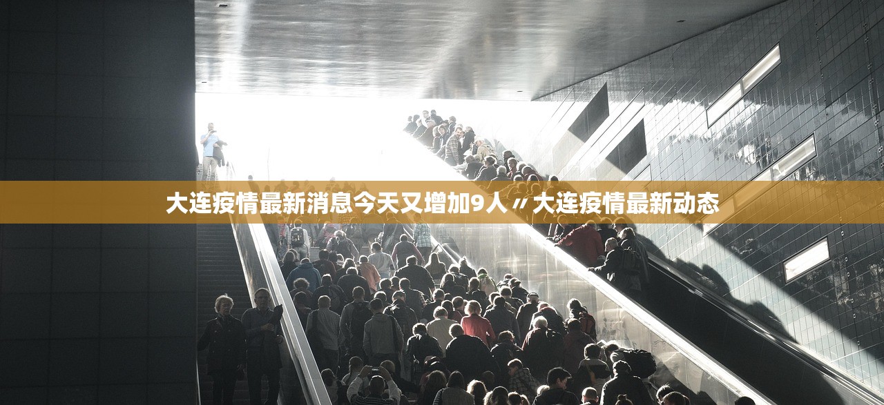 「31省区市新增确诊75例」〃31省区市新增47例确诊