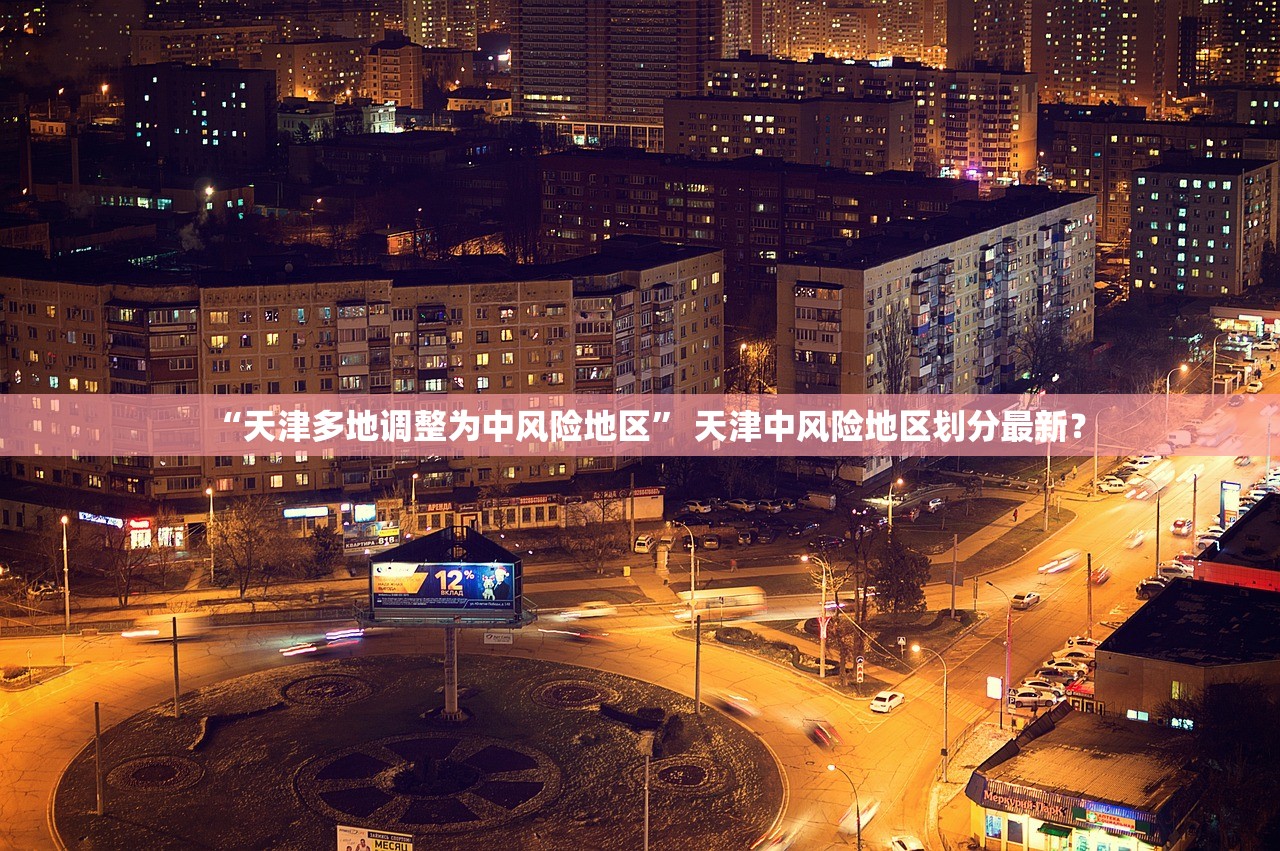北京丰台新增10名感染者.北京丰台新增一例阳性已确诊
