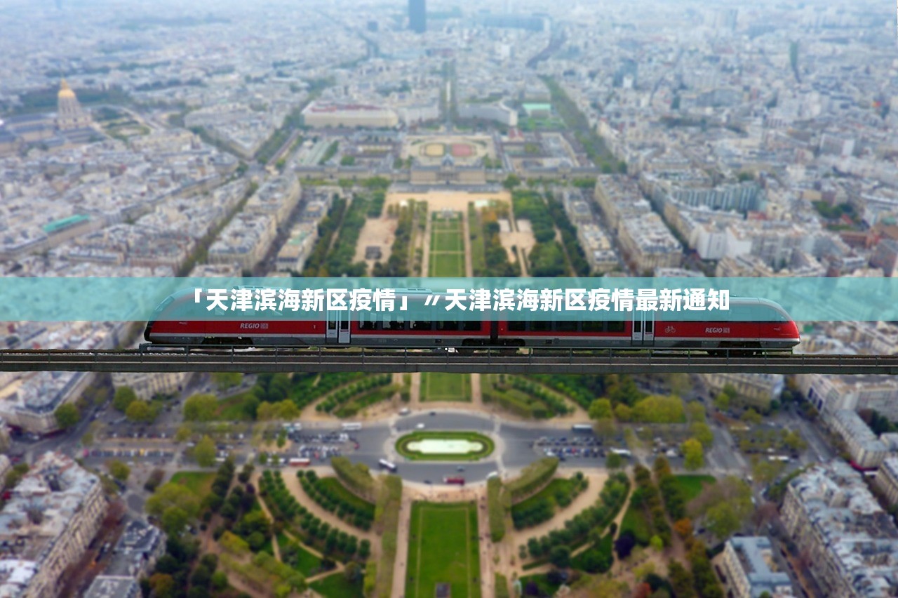 青岛疫情已外溢威海.青岛疫情危险程度 青岛疫情已外溢威海.青岛疫情危险程度