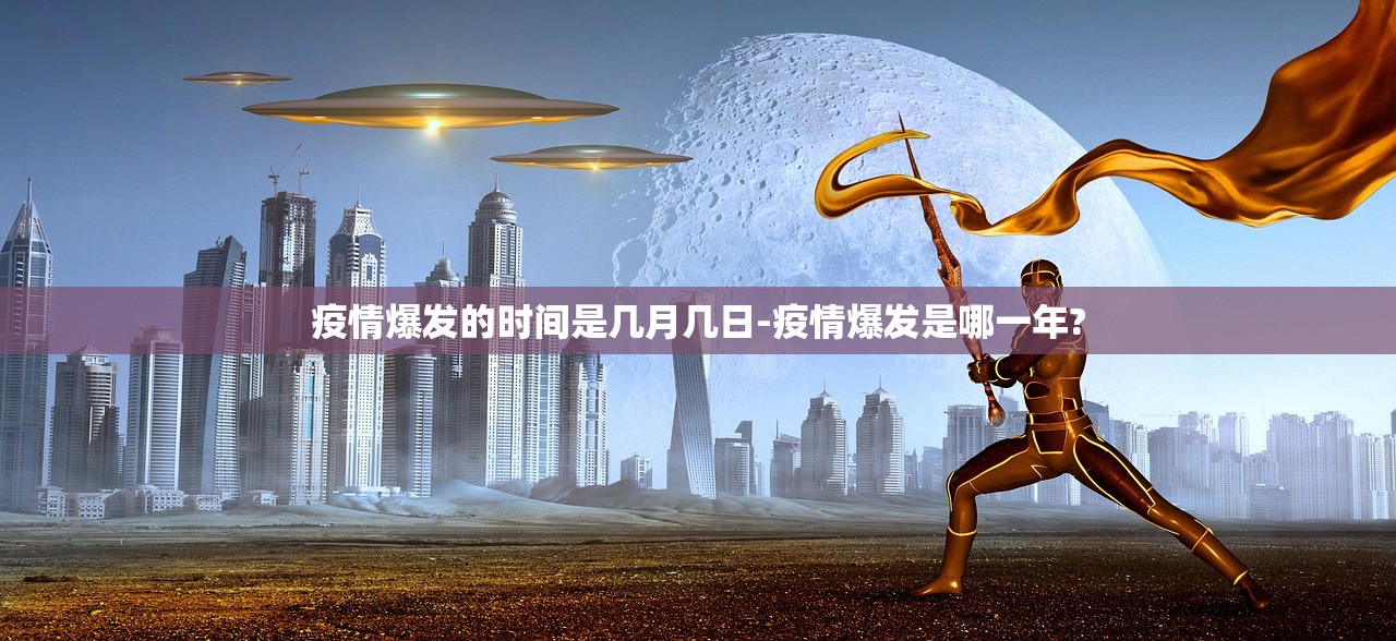 「宁波最新疫情消息」〃宁波疫情2021