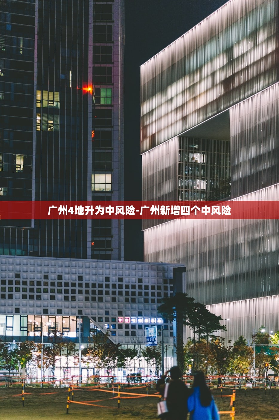 大连新增两例无症者〃大连新增无症状24人 大连新增两例无症者〃大连新增无症状24人