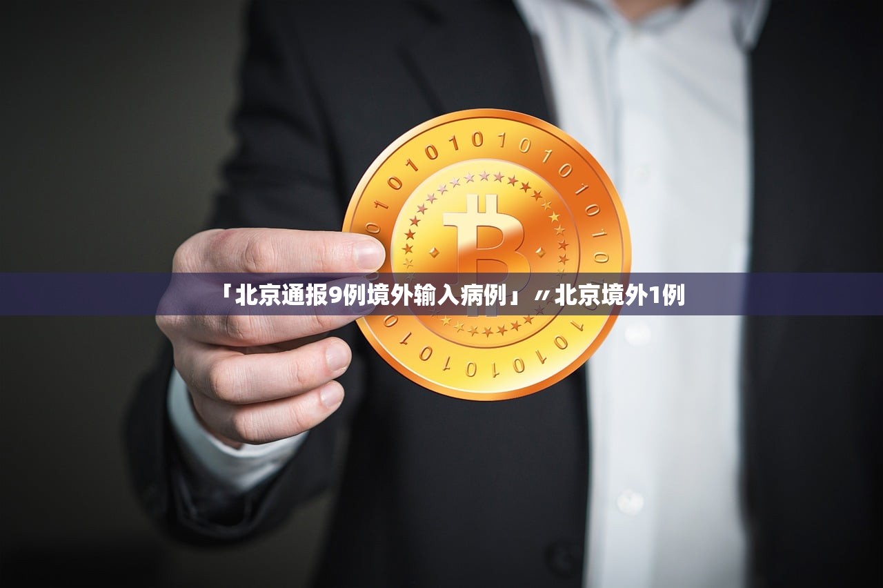 吉林省新增本地确诊病例11例-吉林省新增本地确诊病例11例是哪里的