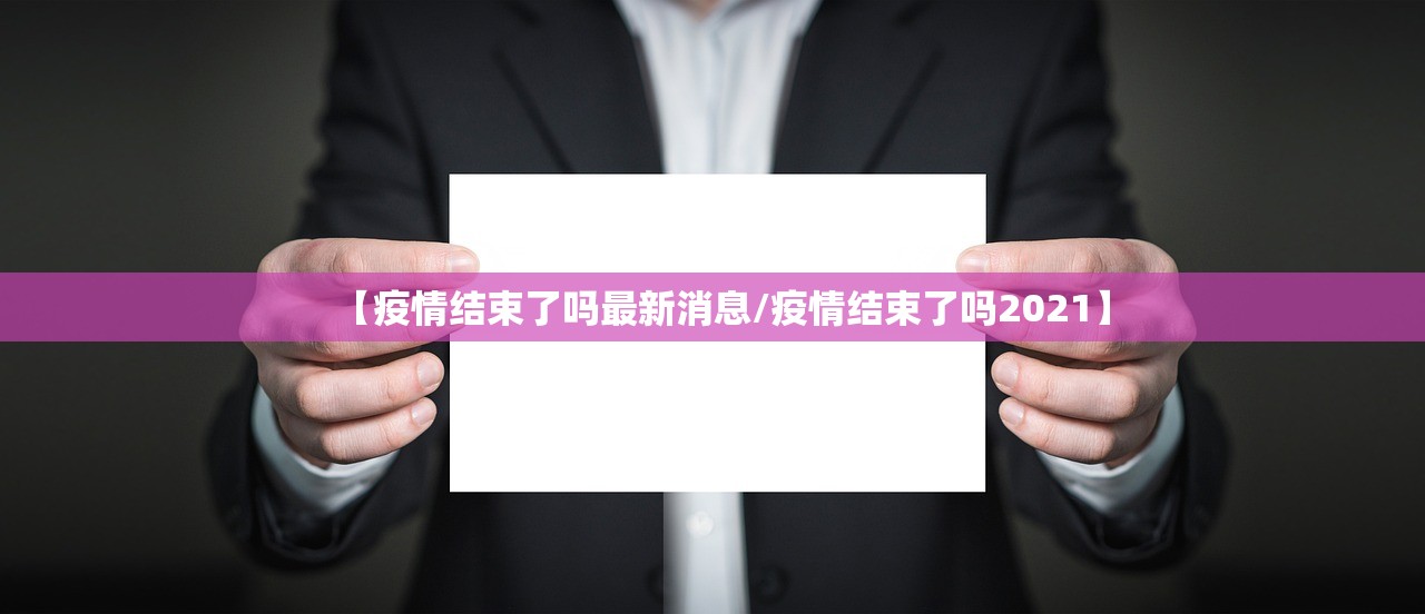 “31省新增确诊15例” 31省份新增确诊13例？