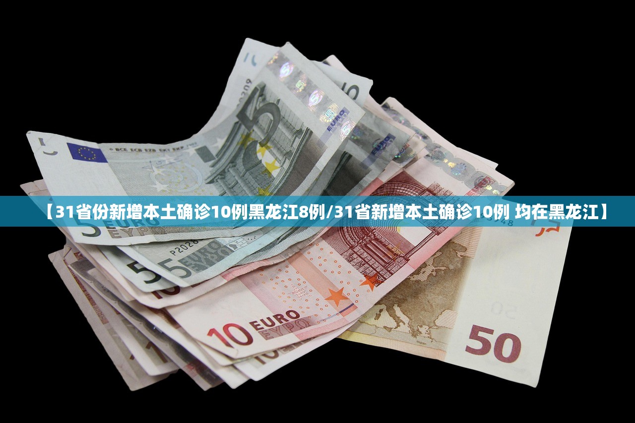 “全国新增确诊病例202例	” 全国新增确诊病例3887例？