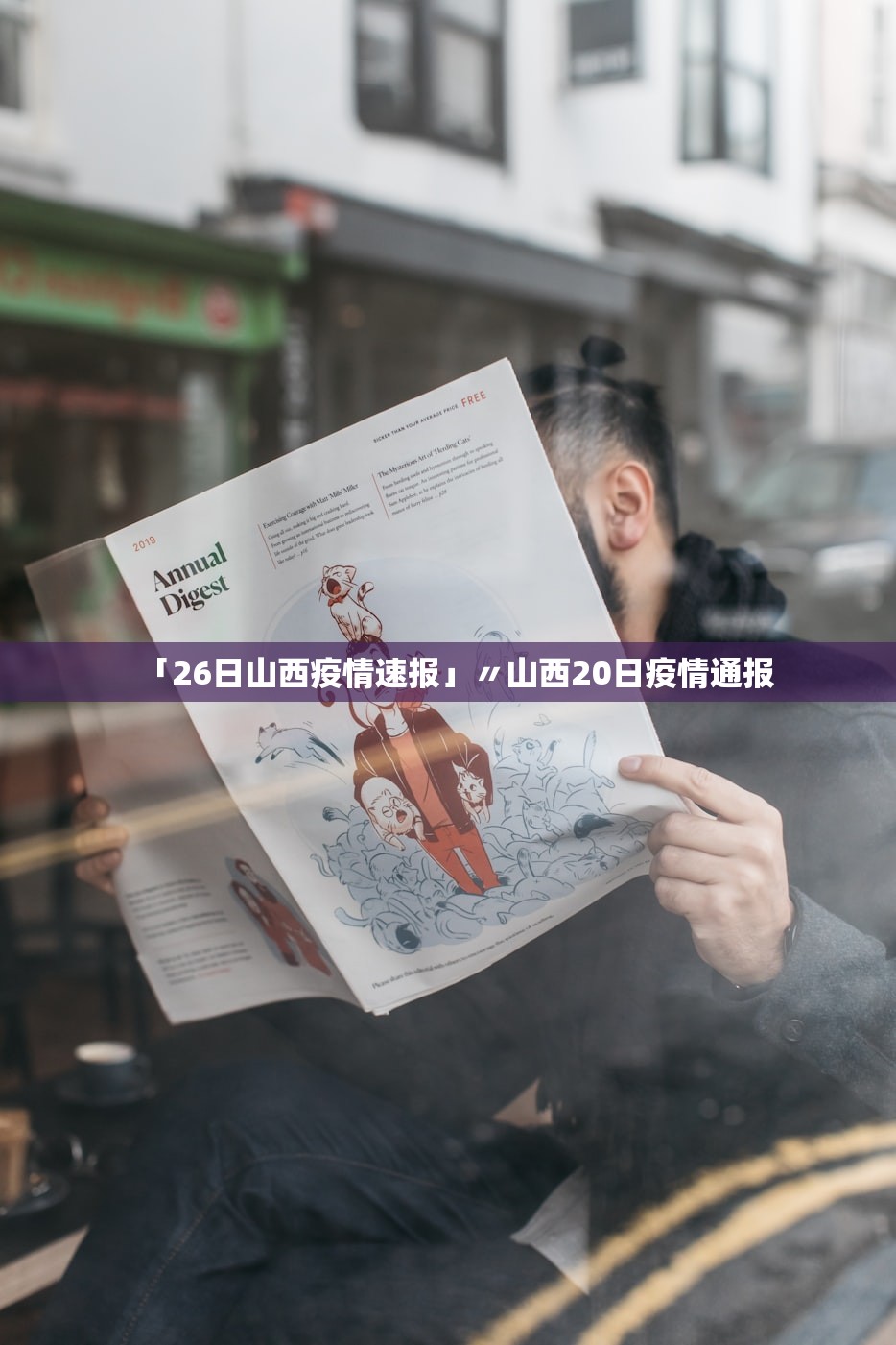 辽宁新增无症状感染者27例︰(辽宁新增1例无症状感染者行程)