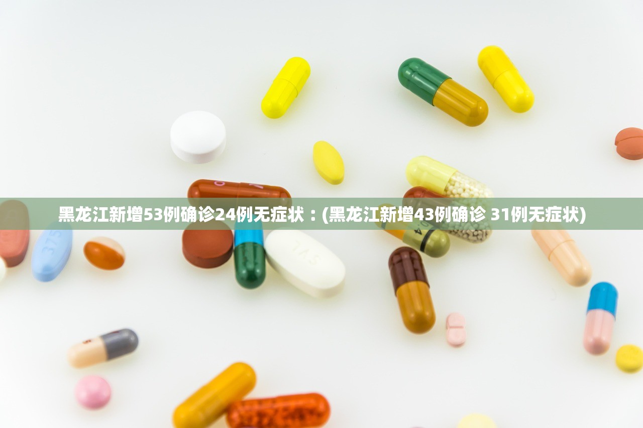 河南太康新增确诊病例5例其中3例为学生-太康县确诊一例