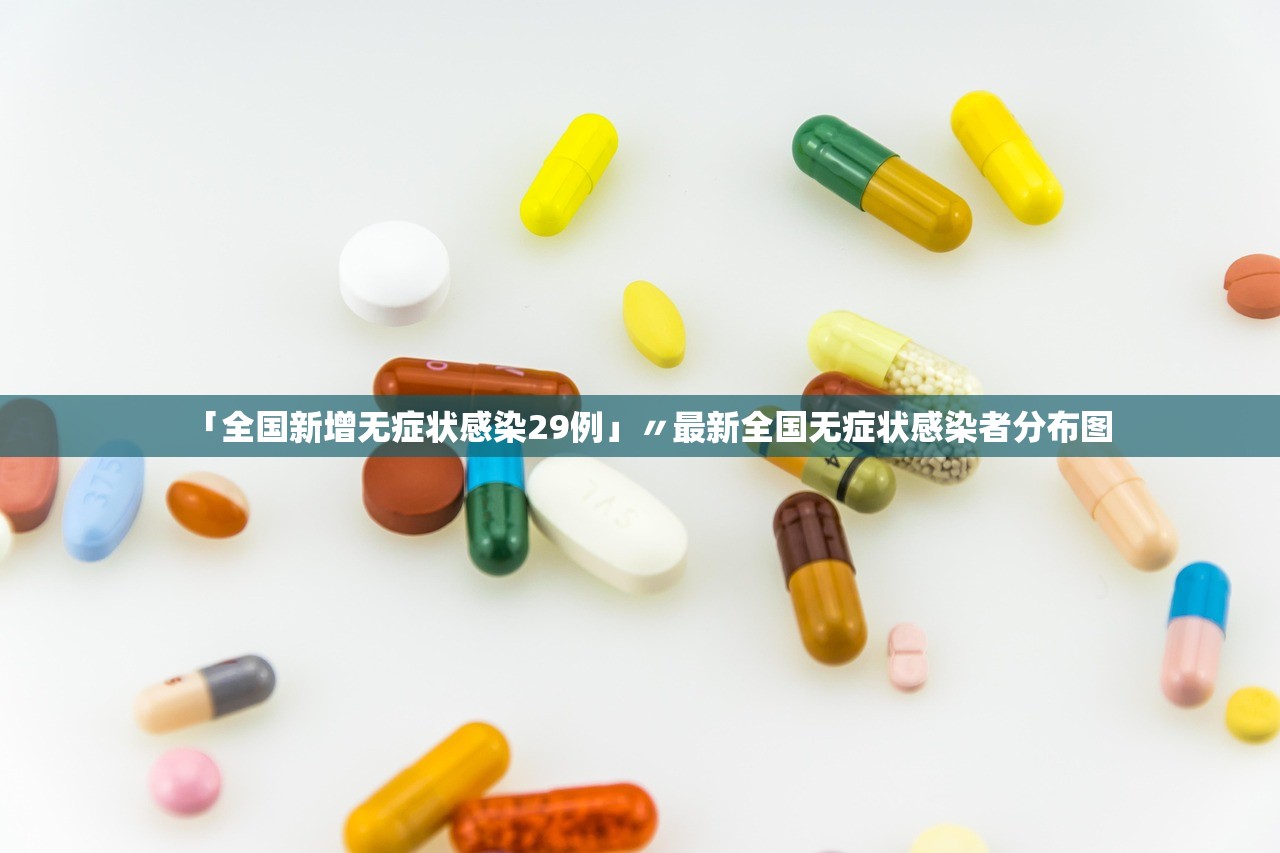 河南太康新增确诊病例5例其中3例为学生-太康县确诊一例
