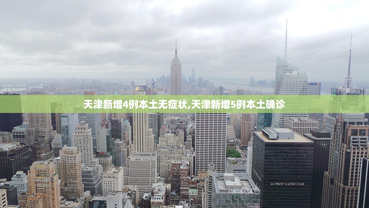陕西西安一确诊病例.西安确诊一例本土病例