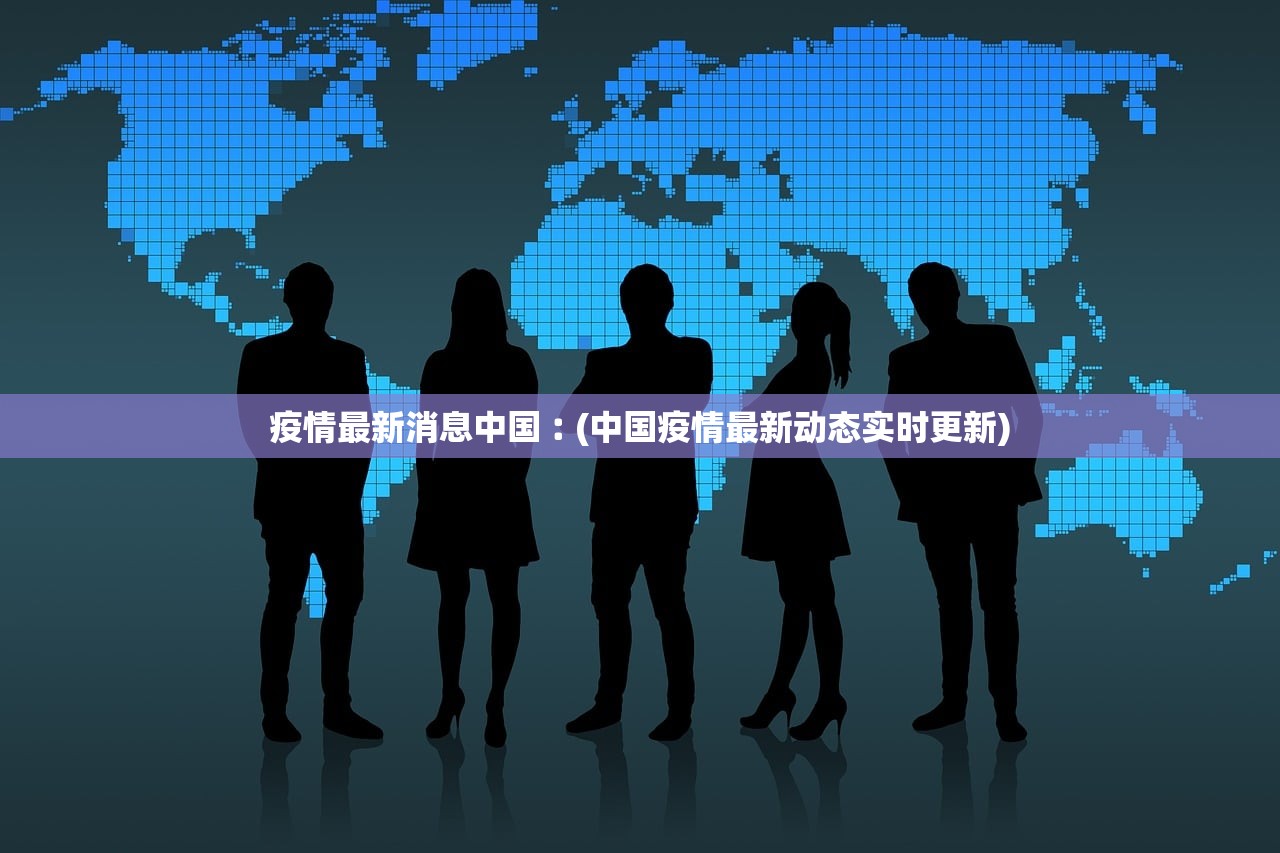 汉中疫情最新情况.汉中疫情最新新增病例