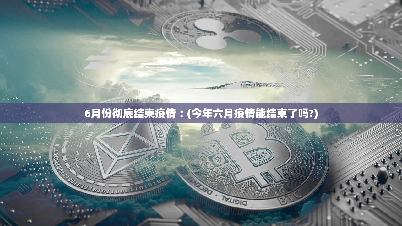 宁波北仑最新疫情-宁波北仑疫情最新今天