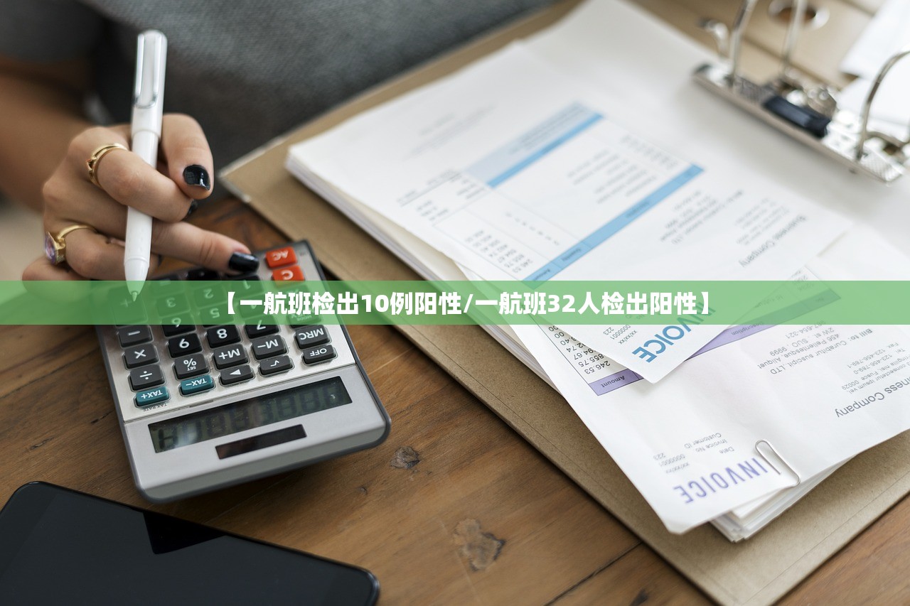 【辽宁疫情地区表格图,辽宁省疫情地图】