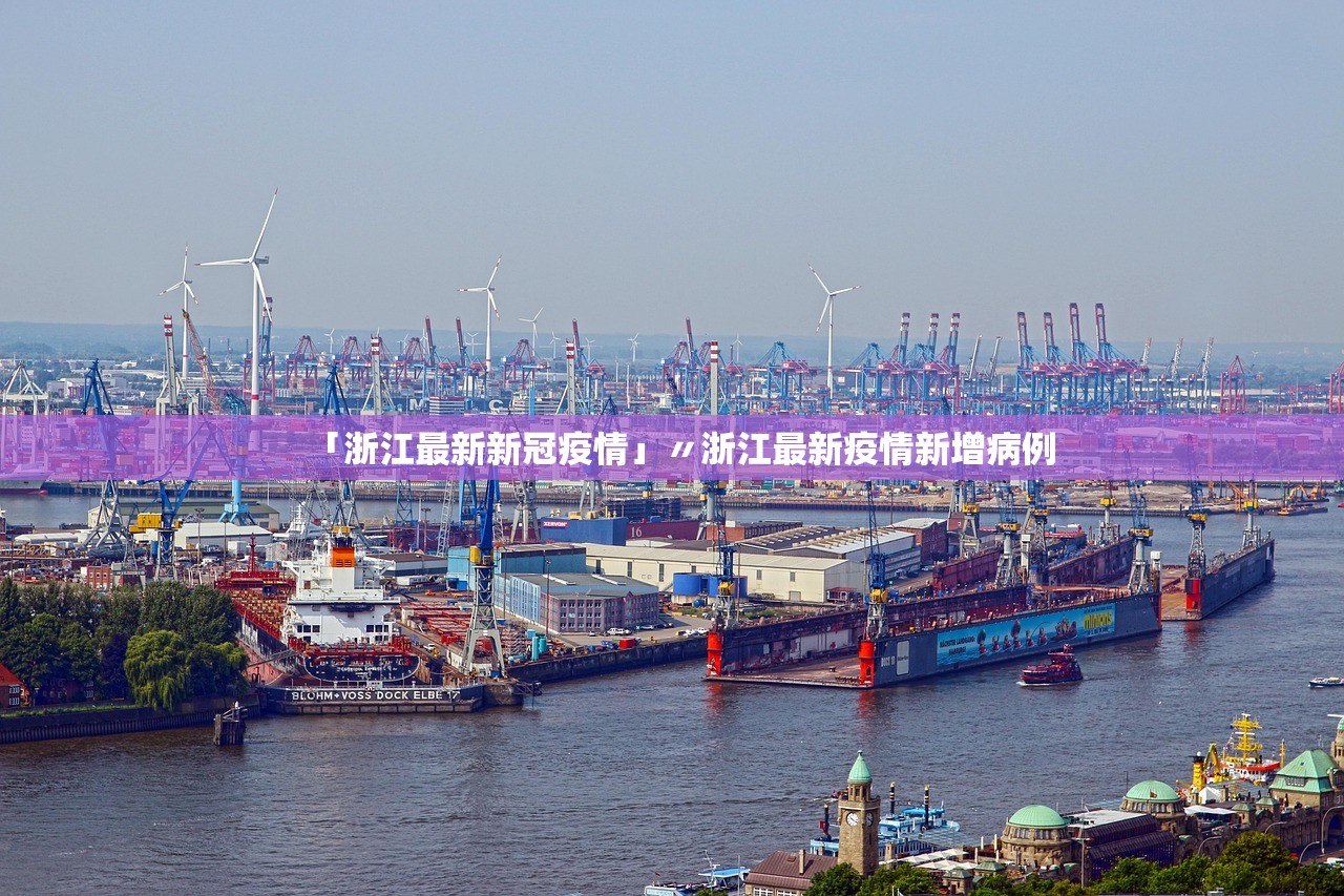 “31省昨日新增本土确诊69例” 31省份昨日新增7例确诊？