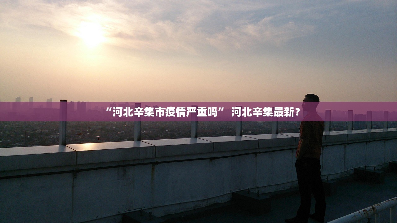 黑龙江新增本土确诊7例均在黑河.黑龙江新增本土确诊病例7例 黑龙江新增本土确诊7例均在黑河.黑龙江新增本土确诊病例7例