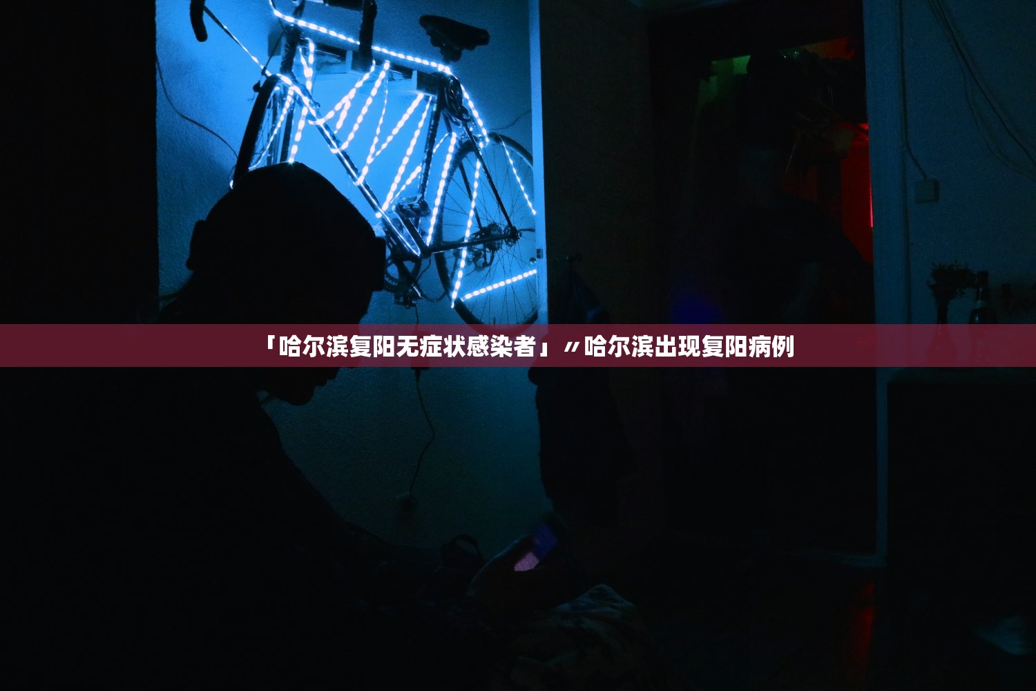 “北京房山疫情	” 北京房山疫情通报？