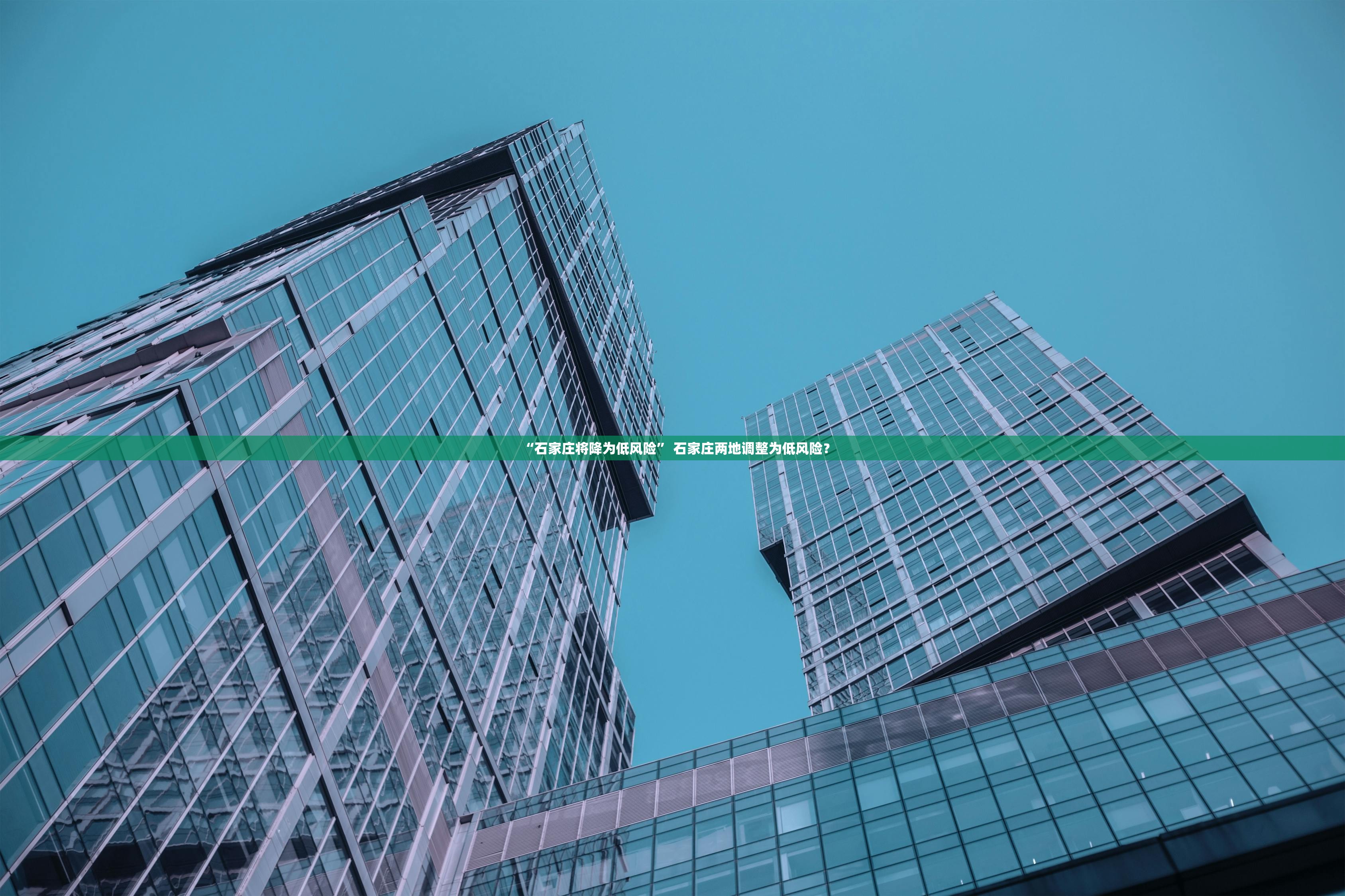 河北南宫市新增12例确诊.河北省南宫市新增一例 河北南宫市新增12例确诊.河北省南宫市新增一例