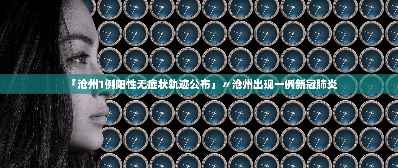 “陕西235例确诊病例关系一图读懂” 陕西确诊2021？