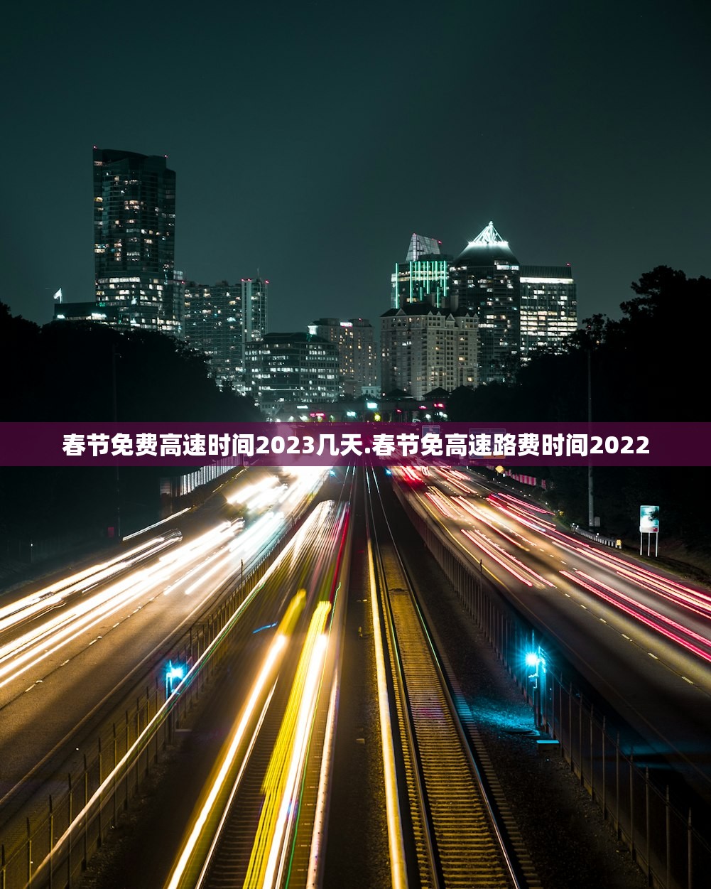 北京限号2021年3月最新限号〃北京限号2021年3月最新限号查询