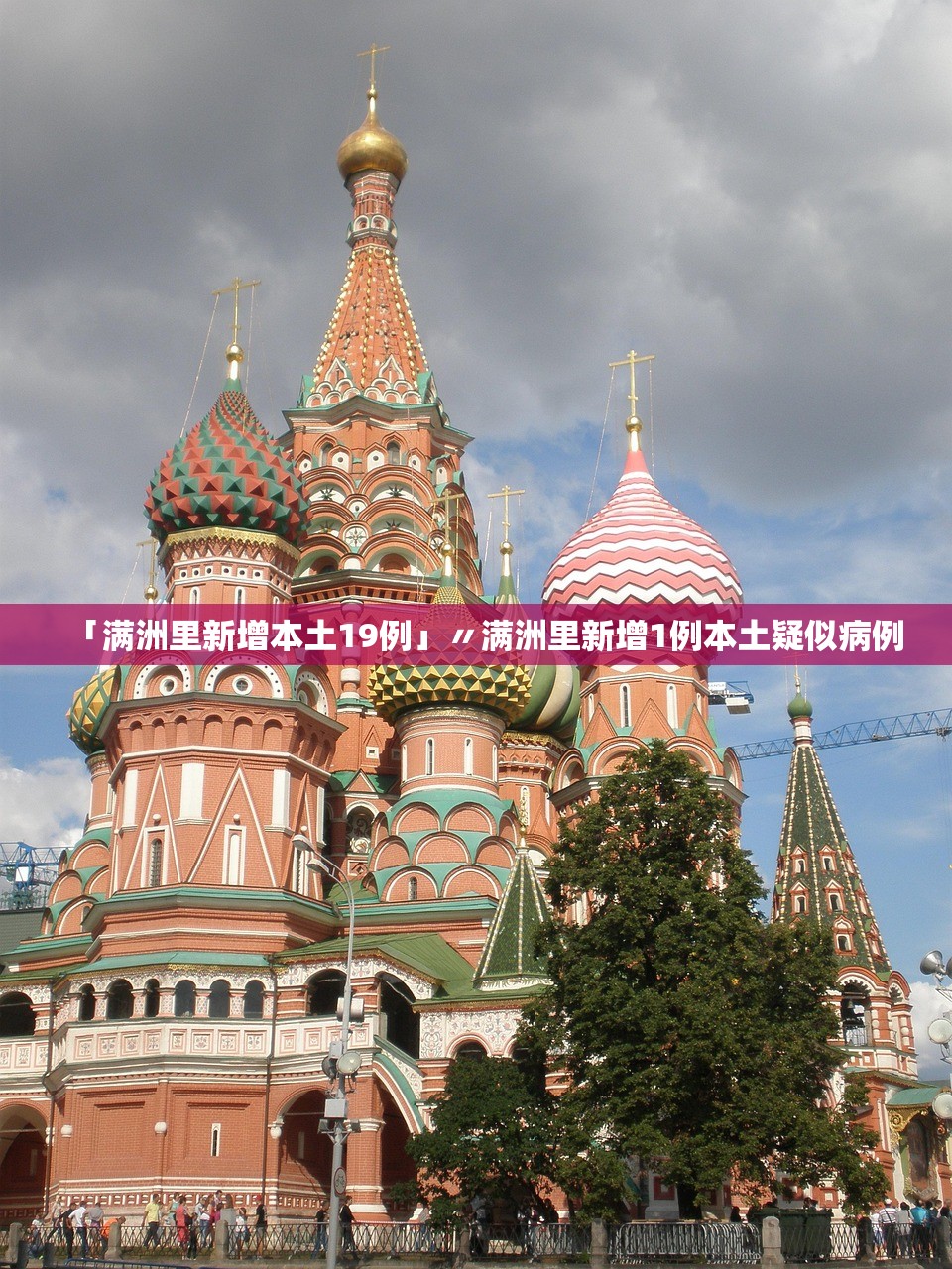 31省区市连续6天无新增本土确诊︰(31省区市连续4天无新增本土确诊) 31省区市连续6天无新增本土确诊︰(31省区市连续4天无新增本土确诊)