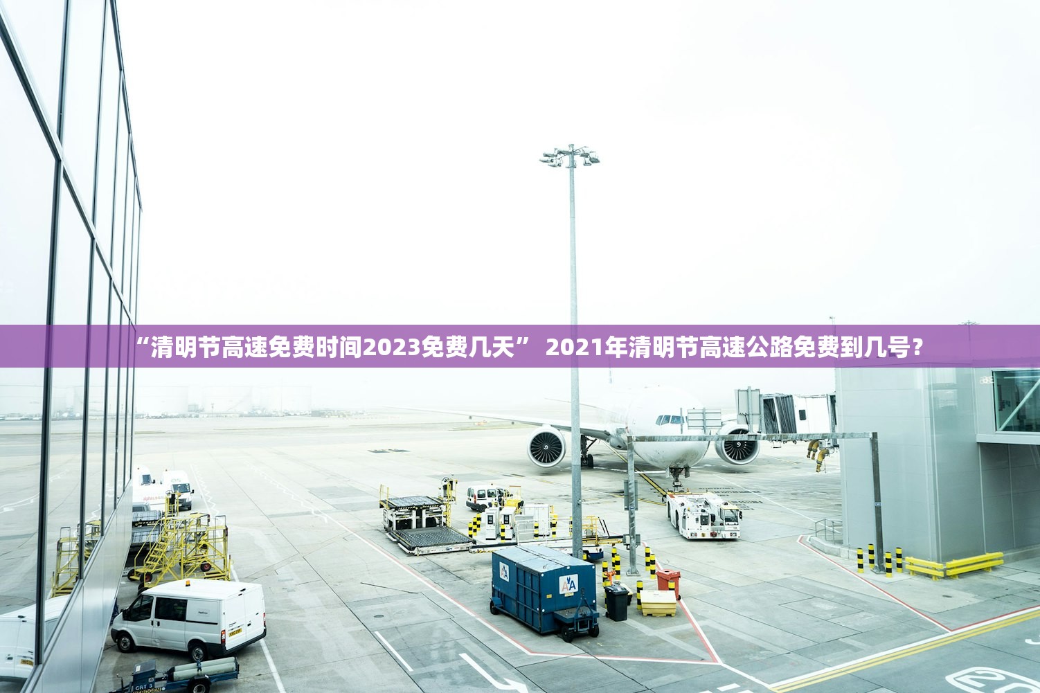 教育局延迟开学通知︰(教育厅发布延期开学) 教育局延迟开学通知︰(教育厅发布延期开学)