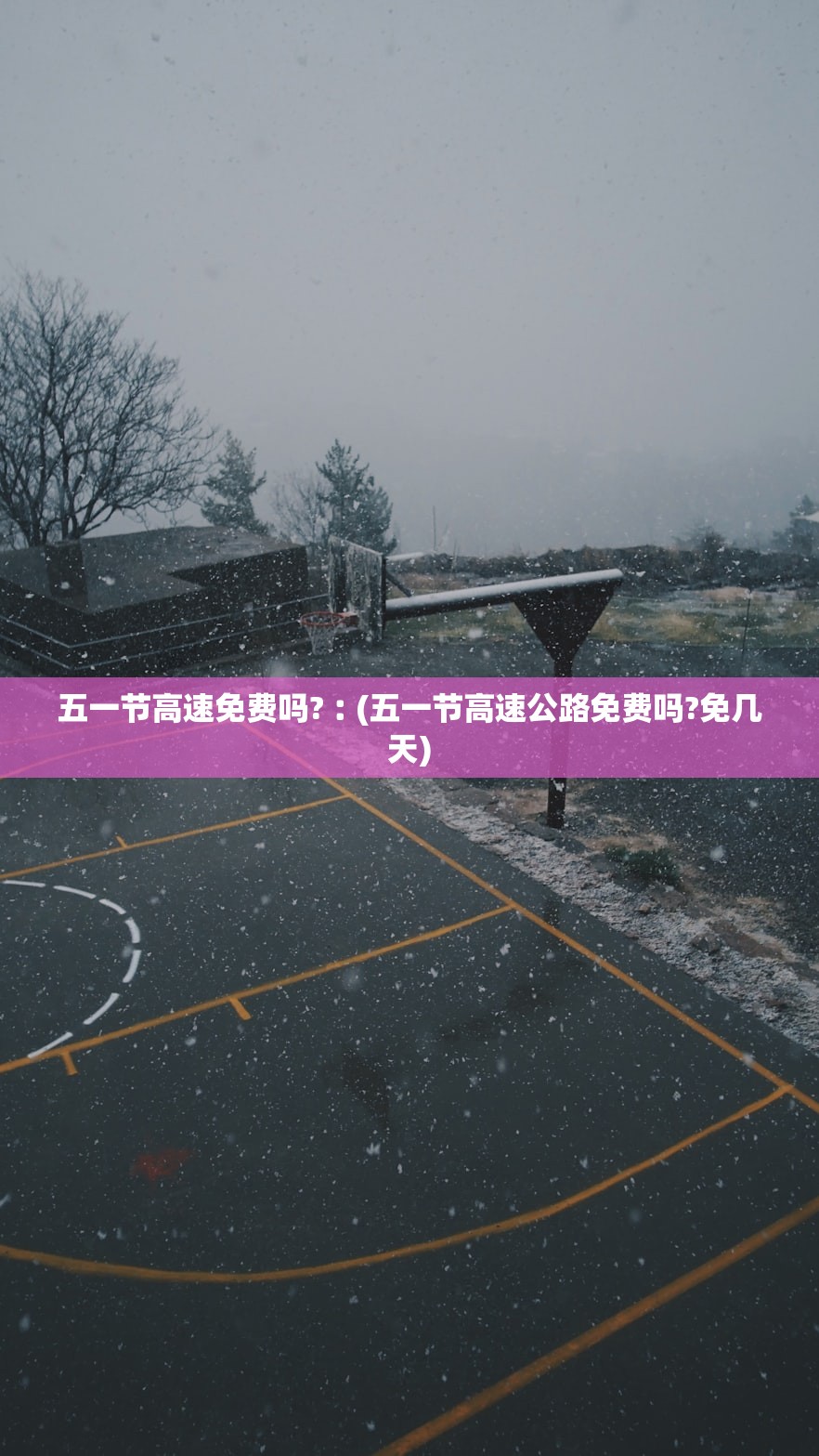 「哈尔滨市新增63例本土阳性感染者活动轨迹」〃哈尔滨新增41例感染者