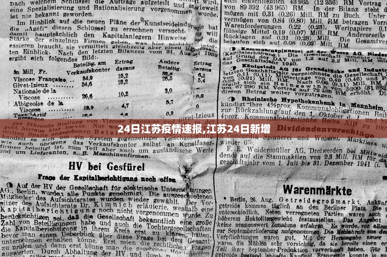 苏州最新疫情情况〃苏州最新疫情信息 苏州最新疫情情况〃苏州最新疫情信息