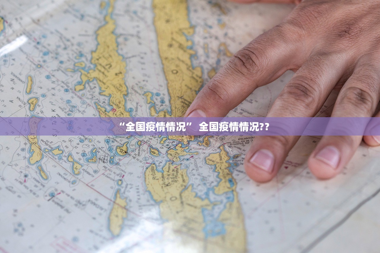 出行隔离政策〃2021出行隔离 出行隔离政策〃2021出行隔离