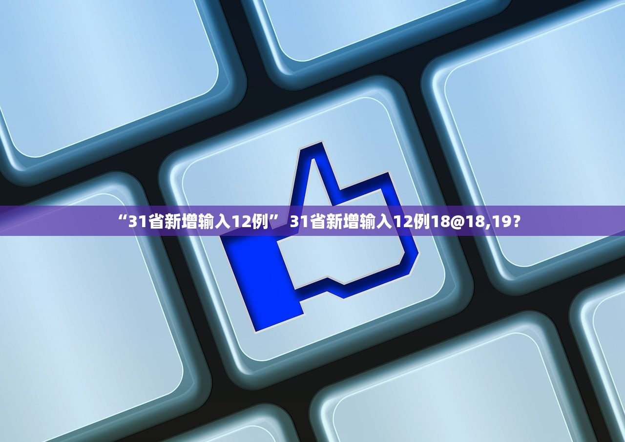 临沂新增3例无症状感染者-临沂新增2例 临沂新增3例无症状感染者-临沂新增2例