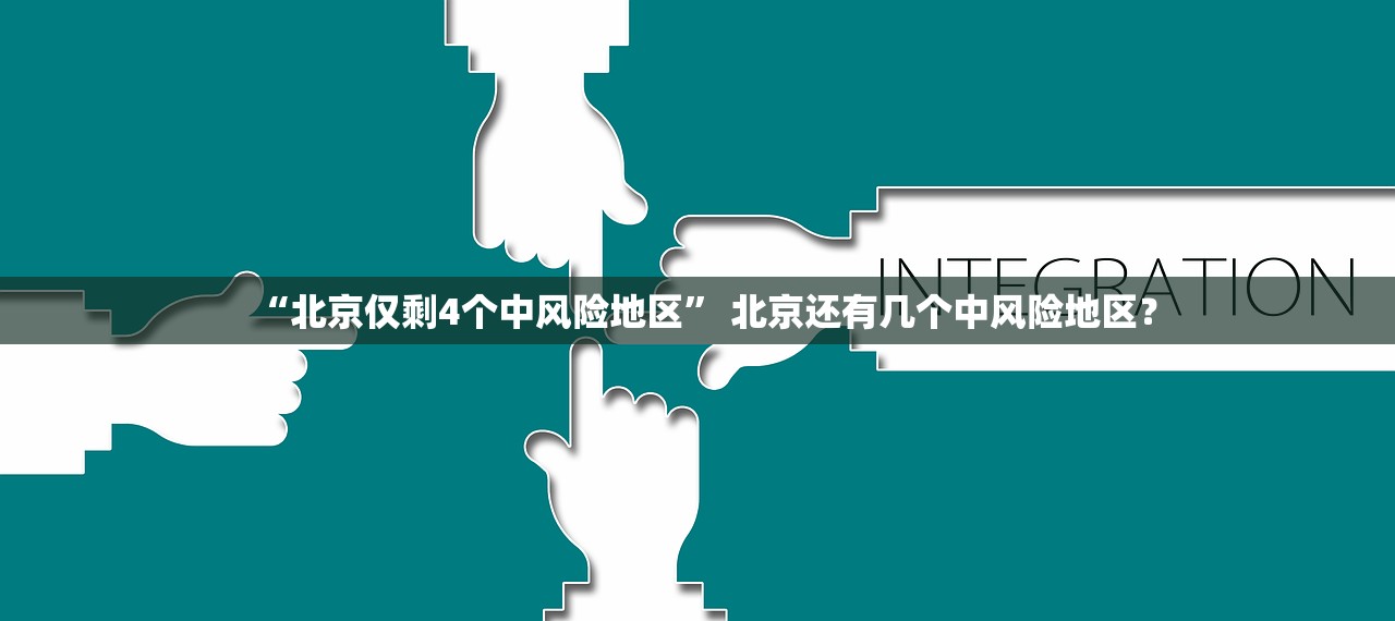 河北新增3例本土无症状-河北新增无症状39例 河北新增3例本土无症状-河北新增无症状39例