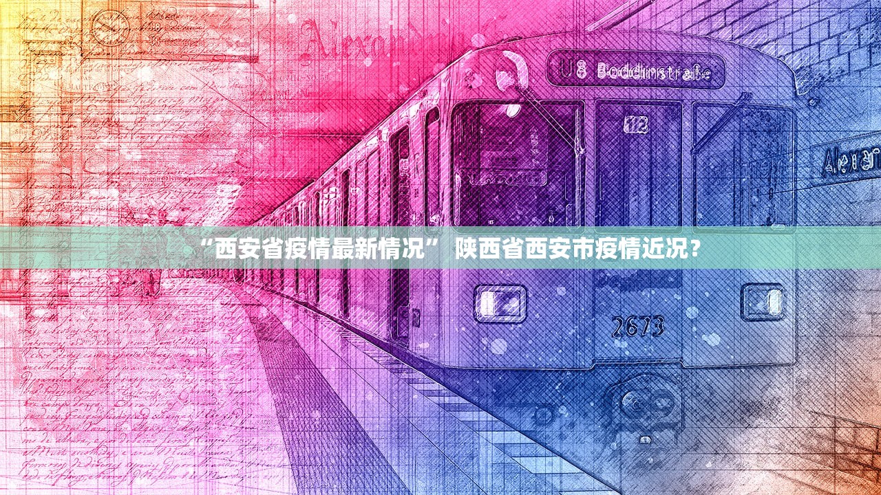 “新疆2例无症状感染者详情” 新疆两例无症状？