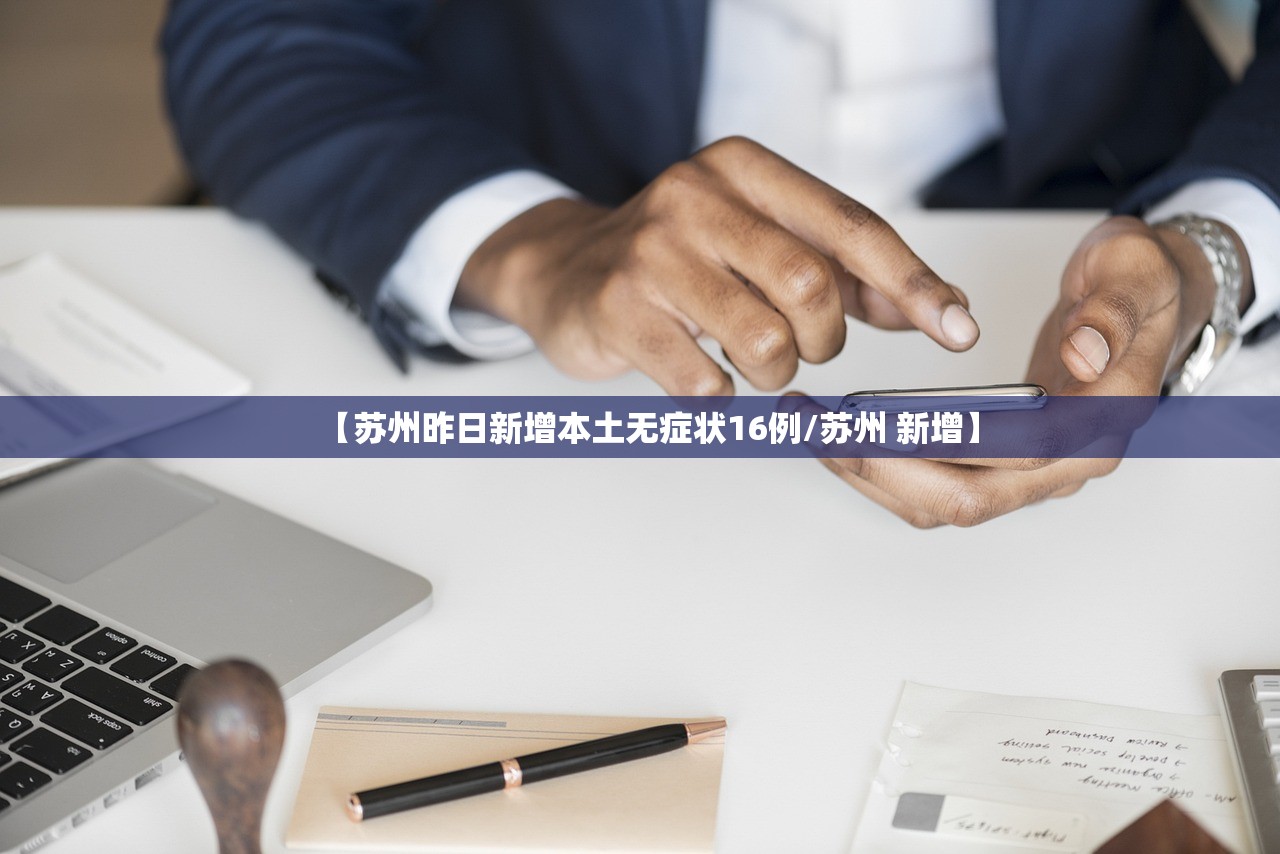 东营新冠确诊150例.东营新冠确诊病例