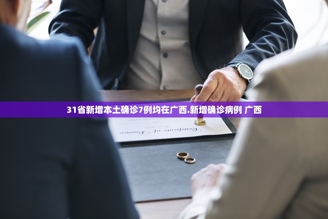 「31省区市新增本土确诊75例」〃31省区市新增确诊81例 本土61例