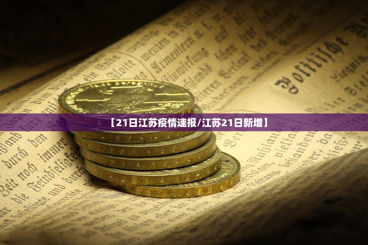【浙江新增本土阳性17例/浙江新增本土1例是怎么回事】