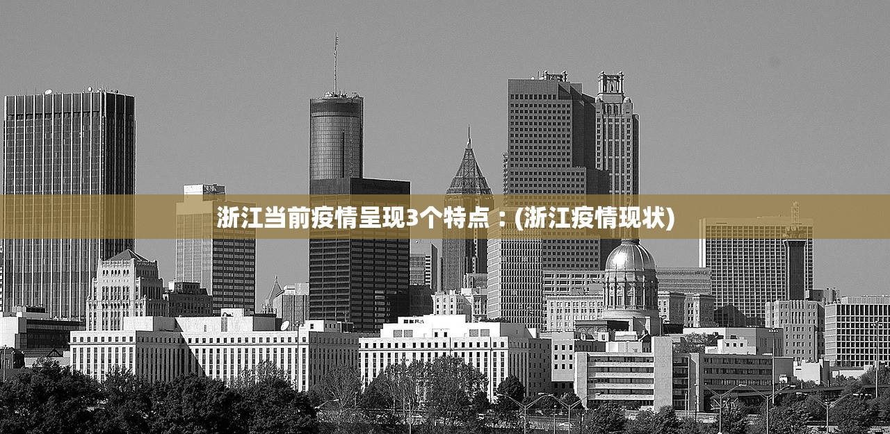 晋中疫情最新数据消息︰(晋中疫情最新情况) 晋中疫情最新数据消息︰(晋中疫情最新情况)