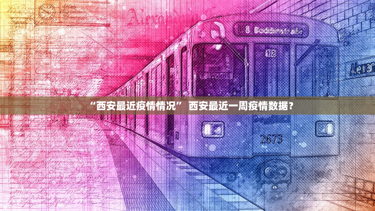 晋中疫情最新数据消息︰(晋中疫情最新情况) 晋中疫情最新数据消息︰(晋中疫情最新情况)