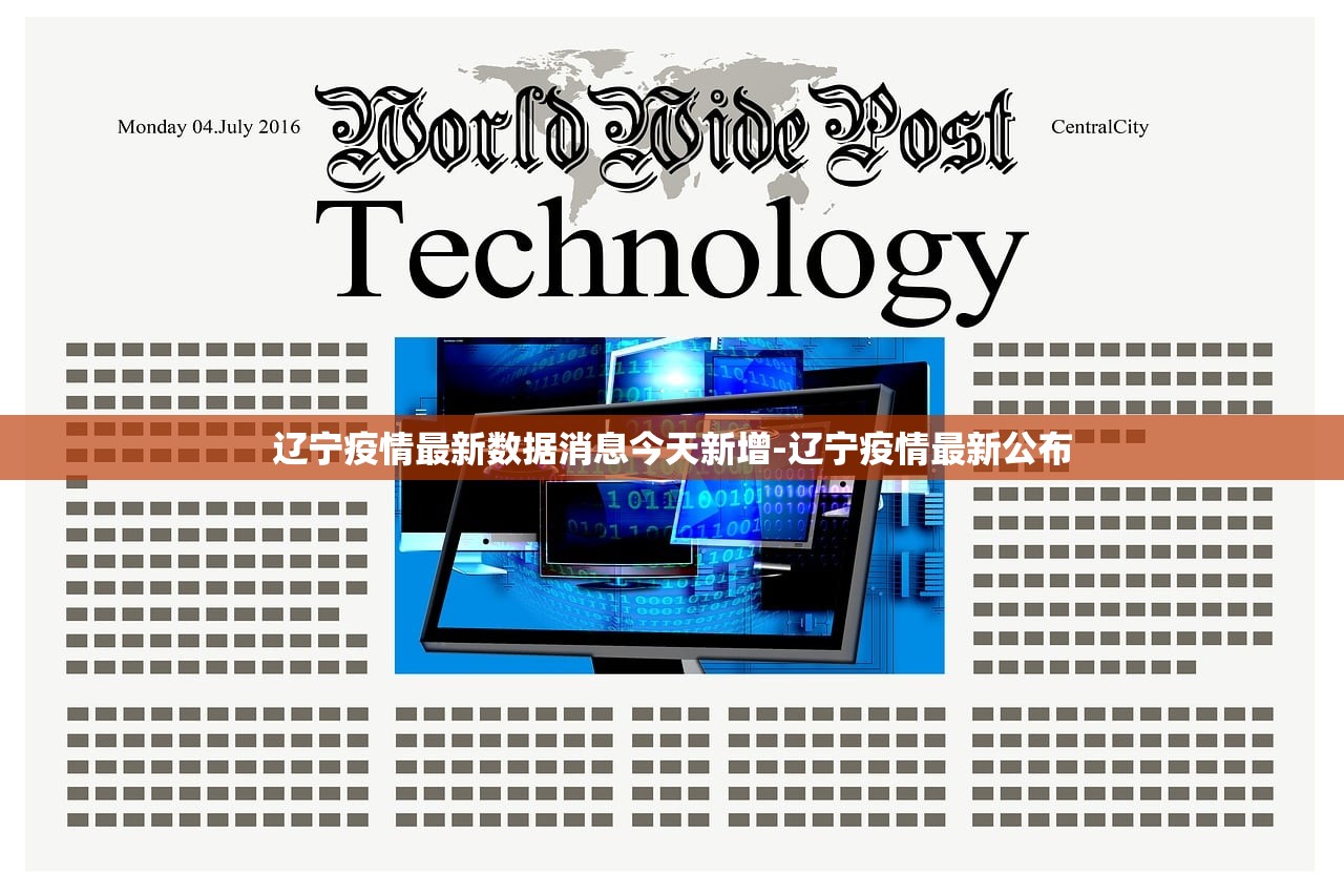 【哈尔滨疫情最新消息官方/哈尔滨疫情最新消息行动轨迹】 【哈尔滨疫情最新消息官方/哈尔滨疫情最新消息行动轨迹】