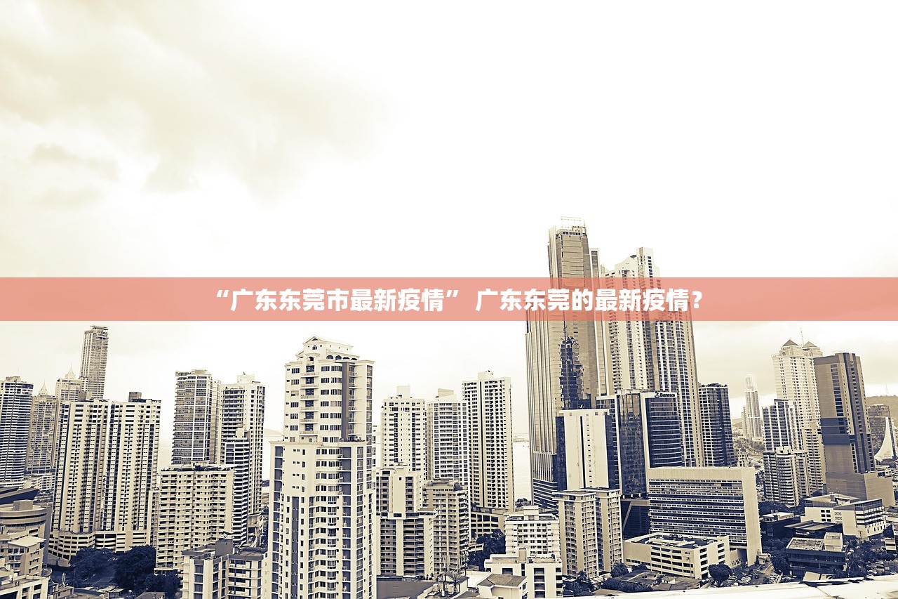 院方否认青岛新增病例是院内感染〃青岛院内感染新冠 院方否认青岛新增病例是院内感染〃青岛院内感染新冠