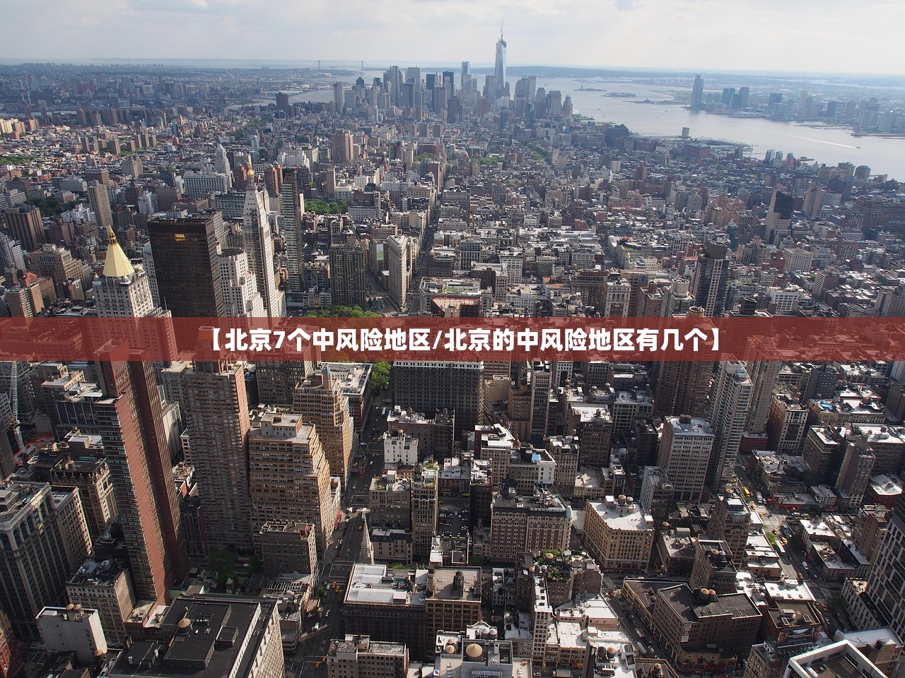 辽宁新增2例本土确诊病例-辽宁新增2例本土确诊病例轨迹
