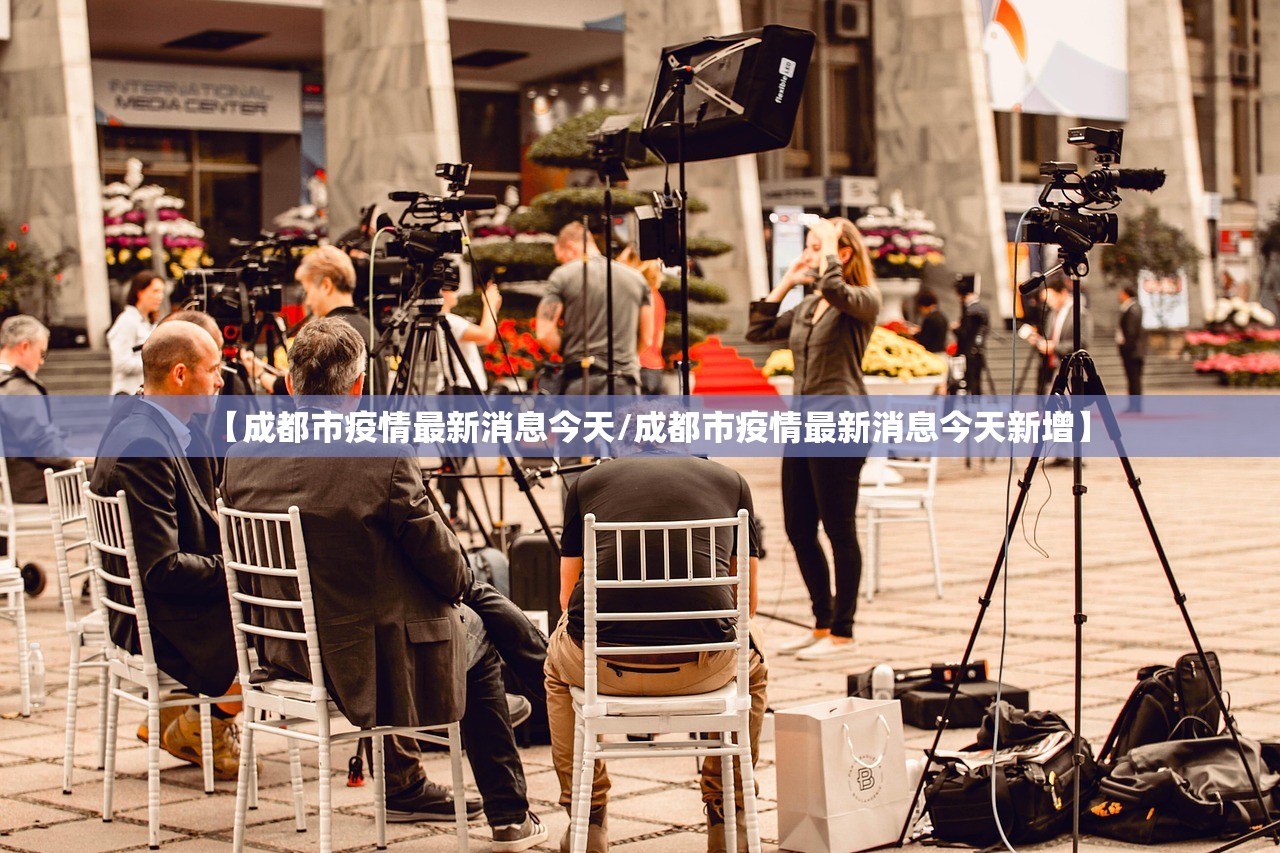 “31省新增2例确诊” 31省新增确诊21例4？