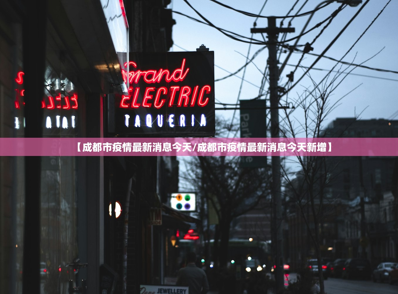 天宫院疫情-天宫院疫情爆发时间是哪一年 天宫院疫情-天宫院疫情爆发时间是哪一年