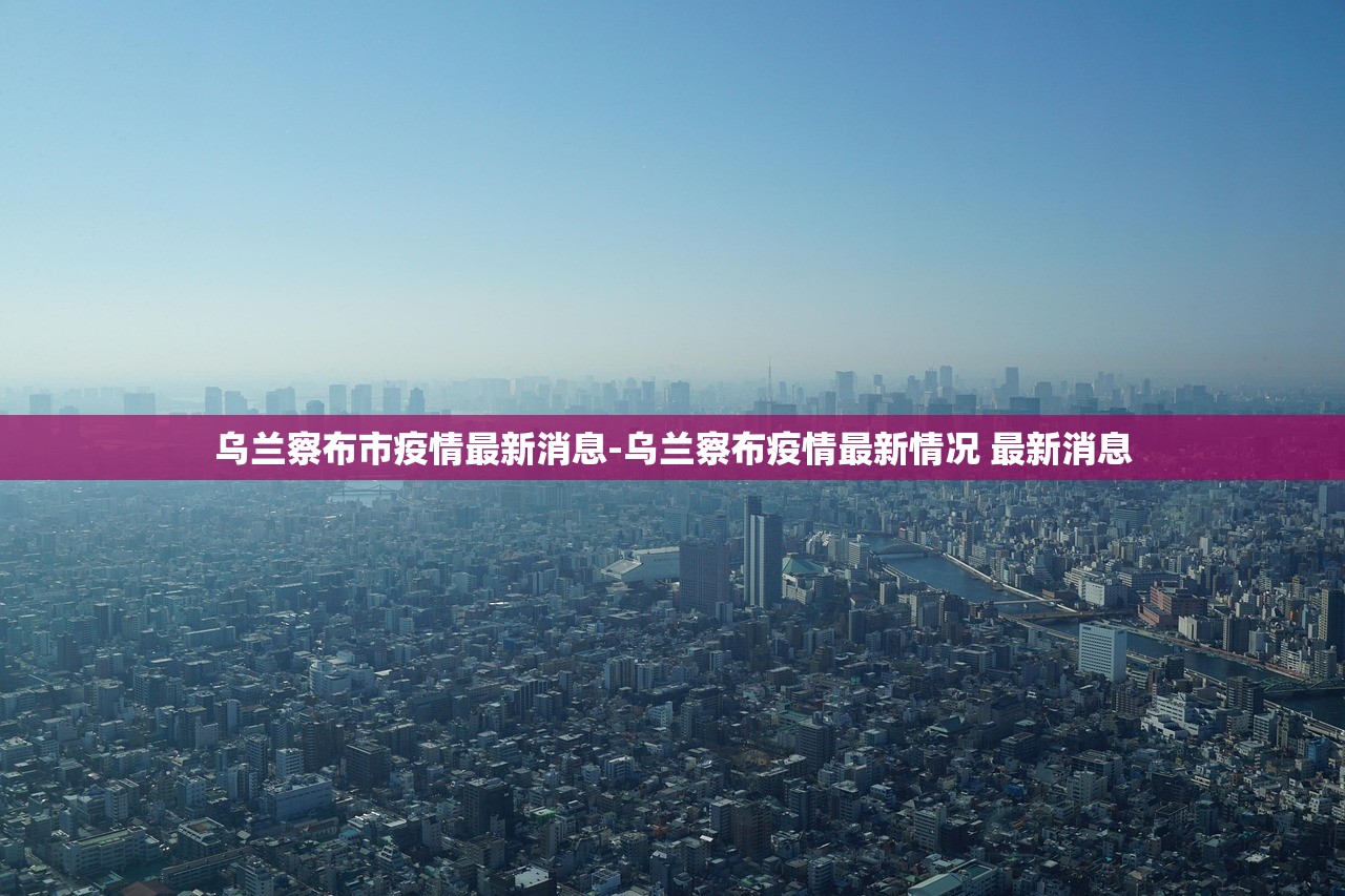 北京新增确诊〃北京新增确证病例 北京新增确诊〃北京新增确证病例