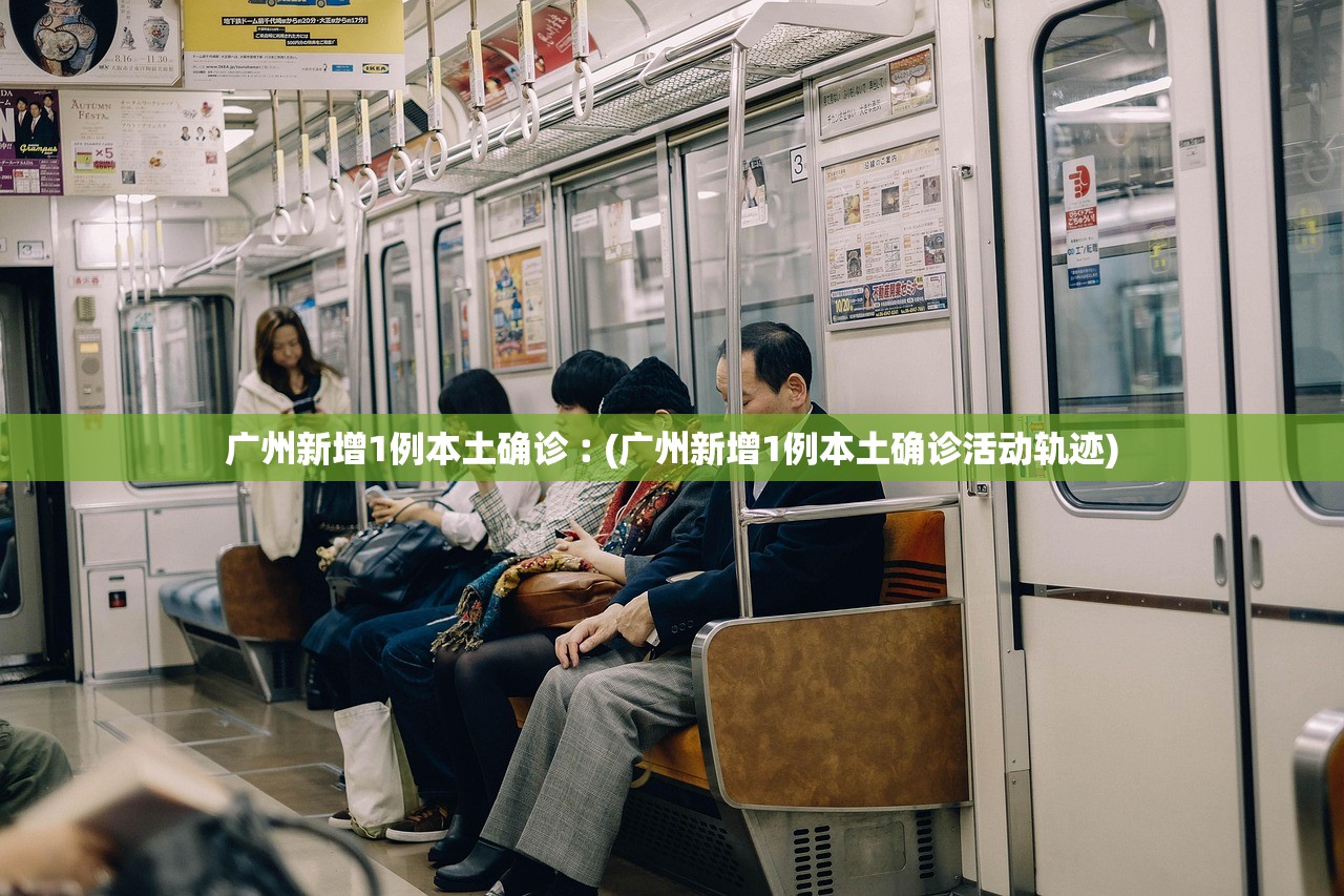 “31省份新增57例” 31省新增115例？