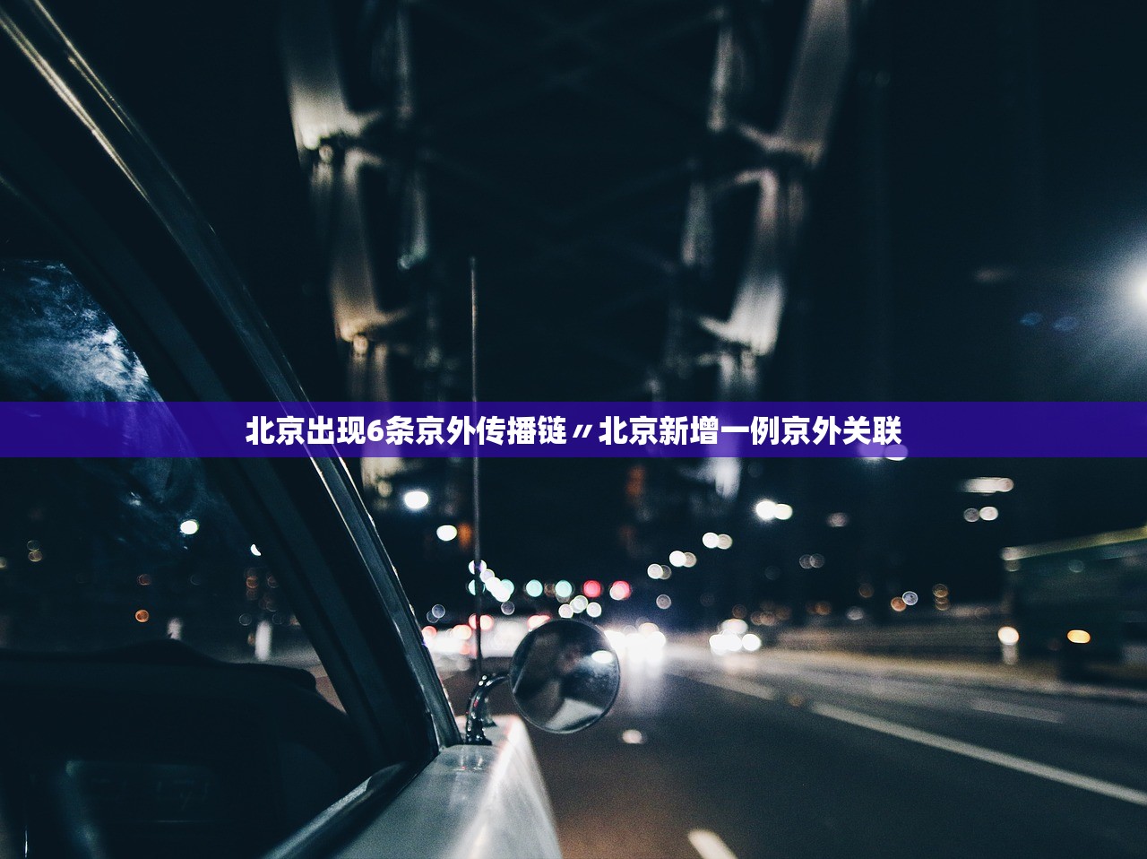 “31省份新增本土确诊71例” 31省份新增本土确诊62例？