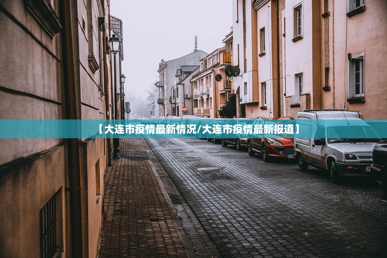 “黑龙江新增本土确诊7例均在黑河” 黑龙江新增本土确诊6例？