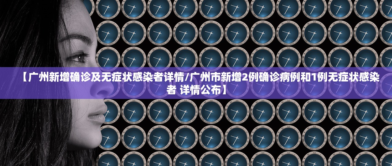 “洛阳市今天有一例阳性” 洛阳今日新增确诊？