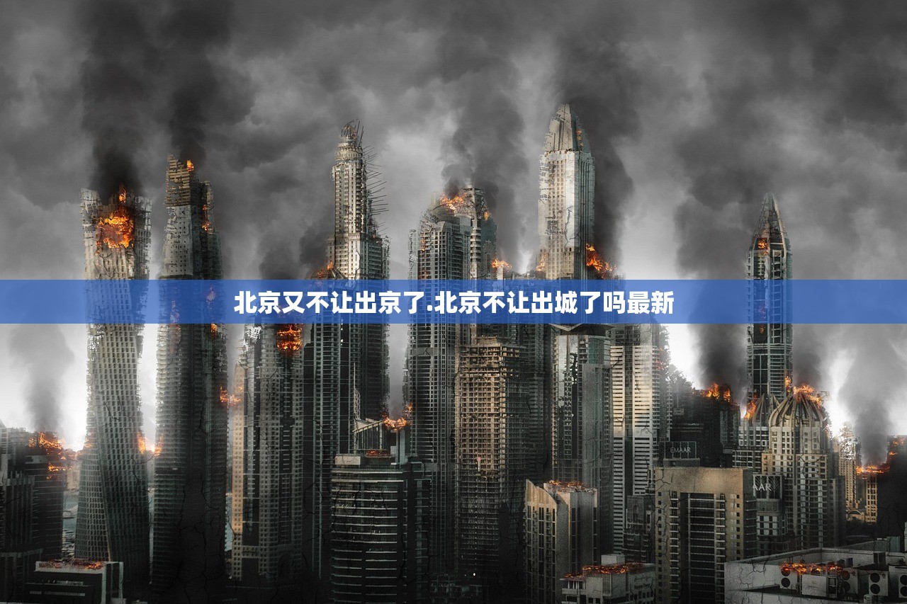 成都限号2024年最新限号时间表〃成都限号2024年最新限号时间表及范围 成都限号2024年最新限号时间表〃成都限号2024年最新限号时间表及范围