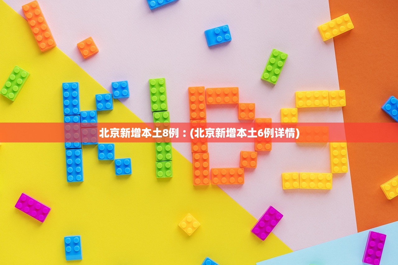 31省新增境外2例.31省份新增2例境外输入