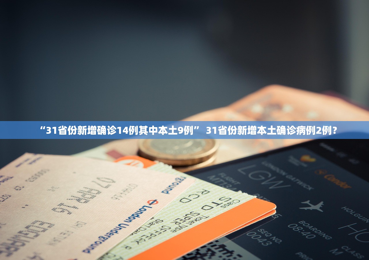 “淮安疫情发布” 淮安疫情通报？