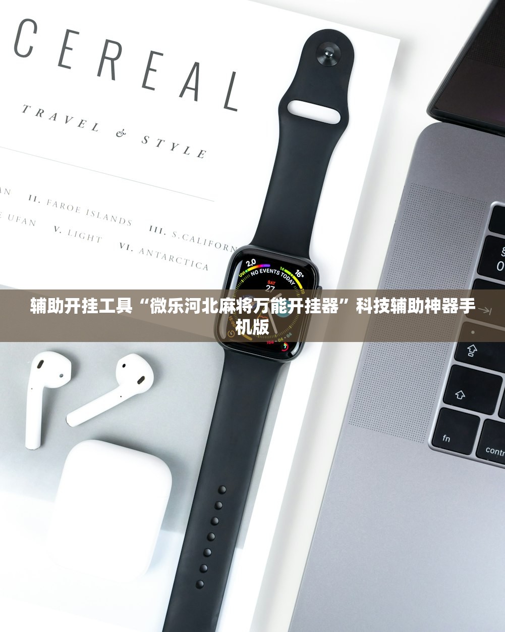 辅助开挂工具“青龙大厅辅助器	”详细外挂透视辅助软件教程