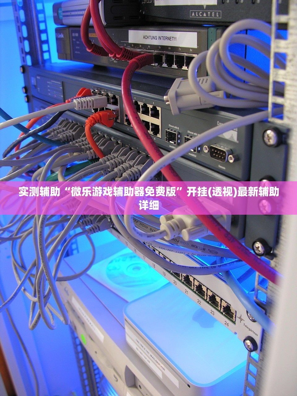 开挂辅助工具“手机麻将外卦神器下载安装通用版”万能辅助详细步骤与使用技巧
