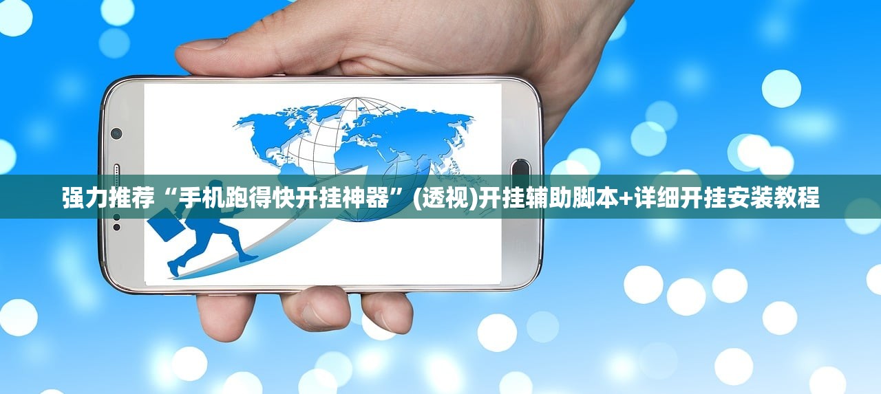 辅助教程“微乐麻将万能开挂器”详细外挂透视辅助软件教程